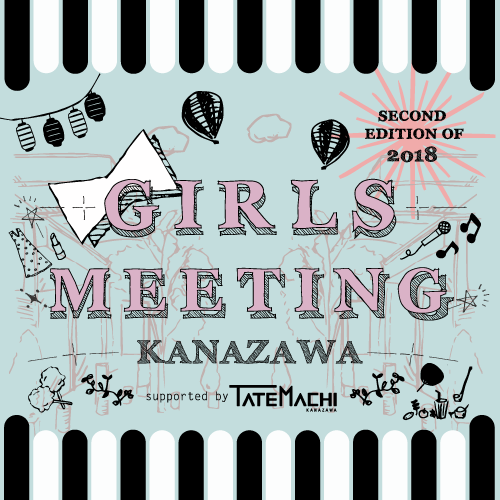 girls_meeting_second_edition_20180713_fix